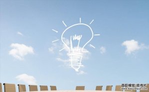 深圳百巨視覺對企業(yè)宣傳視頻的幾種建議