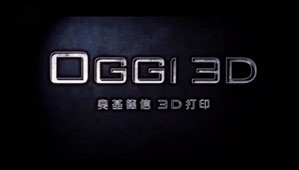 3D打印企業(yè)宣傳片